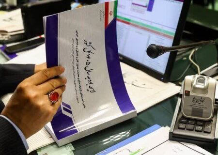 ۹ دی؛ بررسی کلیات لایحه بودجه ۱۴۰۵ در مجلس