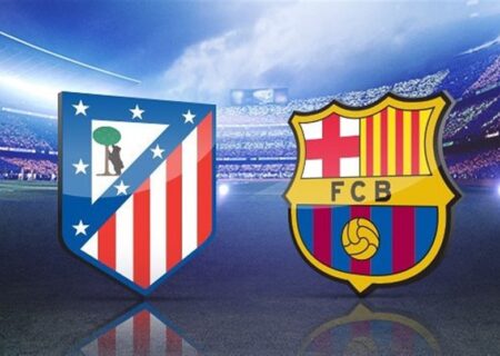 اتلتیکومادرید و بارسلونا به مصاف هم می‌روند