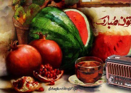 میرطاهر مظلومی و نادر سلیمانی مهمان یلدایی رادیو