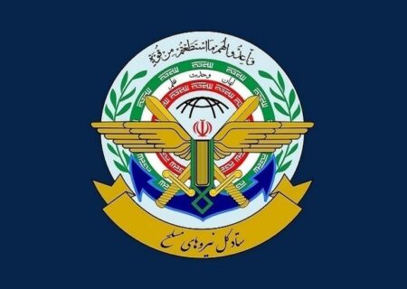 ستادکل نیروهای مسلح: اجازه نمی‌دهیم آسیبی به امنیت مردم وارد شود
