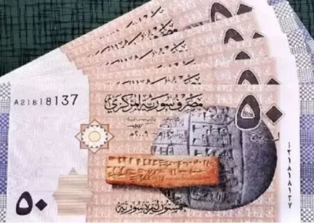 انتشار اسکناس‌های جدید در سوریه / دولت موقت دمشق دو صفر را از واحد پول ملی حذف می کند