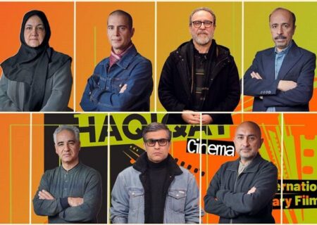 معرفی هیات داوران مسابقه ملی جشنواره نوزدهم سینماحقیقت
