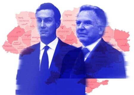 فساد حلقه ترامپ؛ بحرانی فراتر از فساد اوکراین