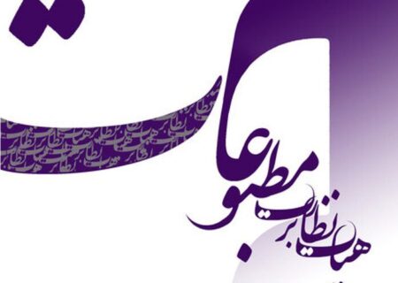 اعلام دلایل توقیف روزنامه «هم‌میهن»/۱۵۰ مجوز فعالیت رسانه‌ای صادر شد