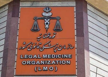 معاون پزشکی قانونی: انجام معاینه مصدومان و فوتی‌های حوادث اخیر در پزشکی قانونی رایگان است