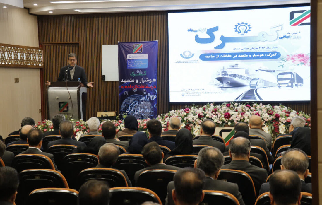 جمالی‌نژاد: گمرک، خط مقدم «جنگ اقتصادی» و «اعتماد اجتماعی» است