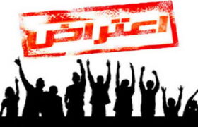 میان حق مطالبه و خطر فروپاشی نظم عمومی