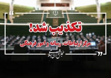 مرکز رسانه مجلس ادعای خبرنگار یورونیوز درباه قالیباف را رد کرد