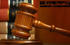 هیات منصفه دادگاه مطبوعات روزنامه فرهیختگان را مجرم ندانست