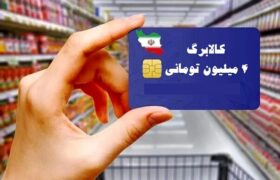 تفاوت‌های روش اول کالابرگ با روش دوم برای خرید