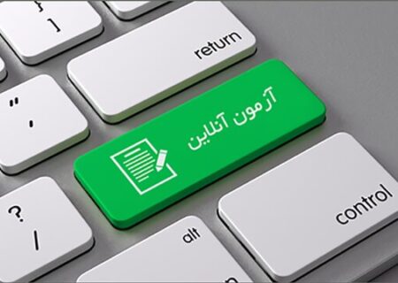 دانشگاه ها زیر بار آزمون مجازی رفتند