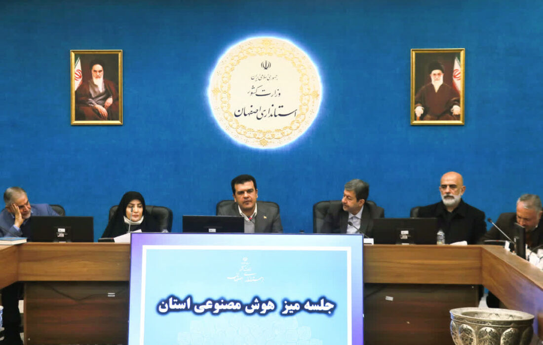 افشین: تحقق هاب هوش مصنوعی در اصفهان نیازمند عبور از بروکراسی‌های اداری است