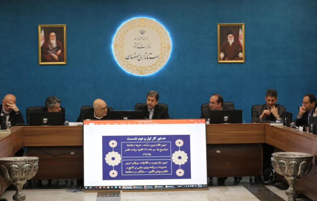 توقف تبعیض در تخصیص اعتبارات به بهانه “اصفهان برخوردار”