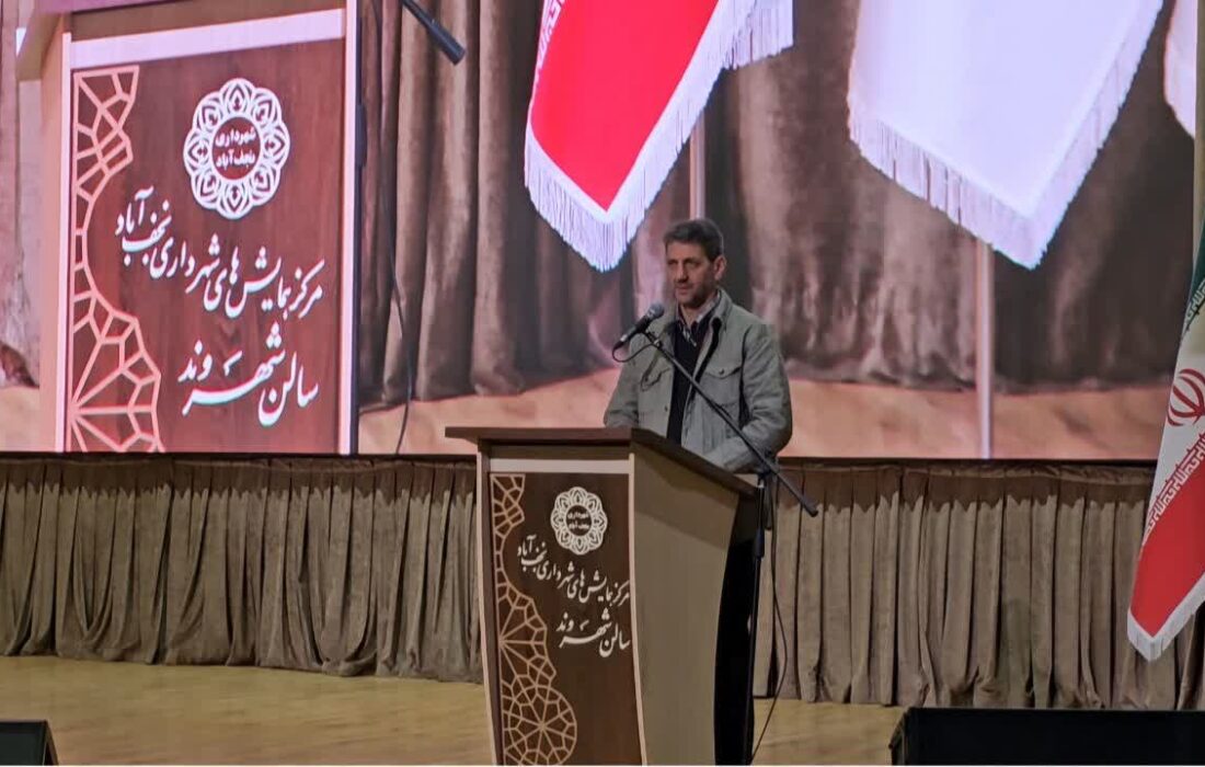 رونمایی از فاز نخست سامانه جامع مدیریت شوراهای اسلامی شهرهای استان اصفهان