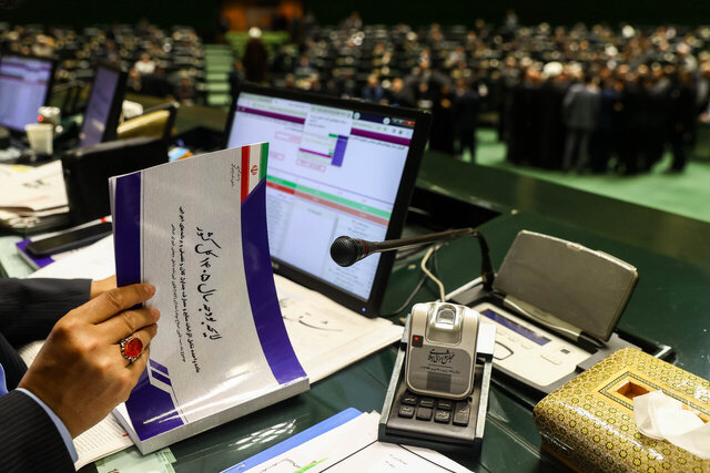 جزئیات لایحه بودجه ۱۴۰۵ به صحن مجلس می آید