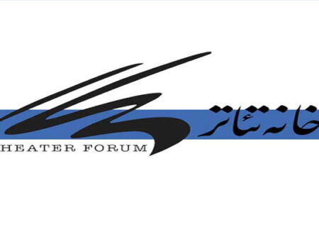 اطلاعیه خانه تئاتر درباره آخرین وضعیت هنرمندان بازداشتی