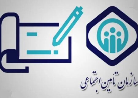 دعوت وزارت کار از کارشناسان برای اصلاح نظام تامین اجتماعی