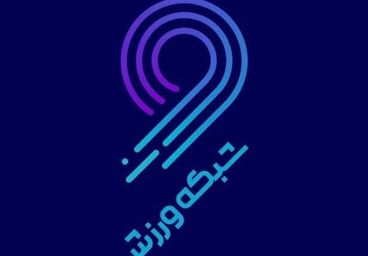 آغاز رأی گیری برای انتخاب برترینهای ورزش ایران از دوشنبه
