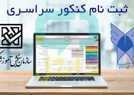ثبت‌نام بیش از ۵۷۰ هزار نفر برای شرکت در کنکور ۱۴۰۵/ مهلت نام‌نویسی تا امشب