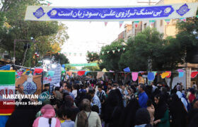 مهمانی بزرگ خانوادگی عید غدیر در خطه طلایی ایران