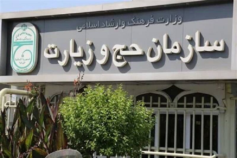 سازمان حج: خدمات به حجاج ایرانی در سرزمین وحی بدون وقفه ادامه دارد