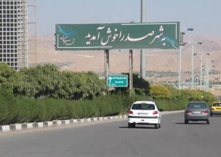 رضا انصاری سرپرست شهرداری صدرا شد