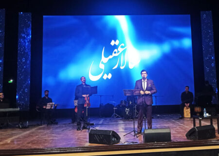 کنسرت میهنی سالار عقیلی در کیش برگزار شد