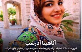 دروغ رسانههای معاند درباره کشته شدن خانمی در اصفهان خیلی زود برملا شد