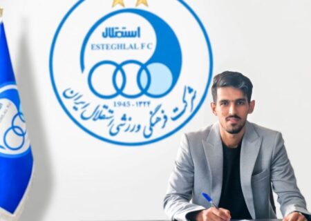 اسلامی با استقلال تمدید کرد