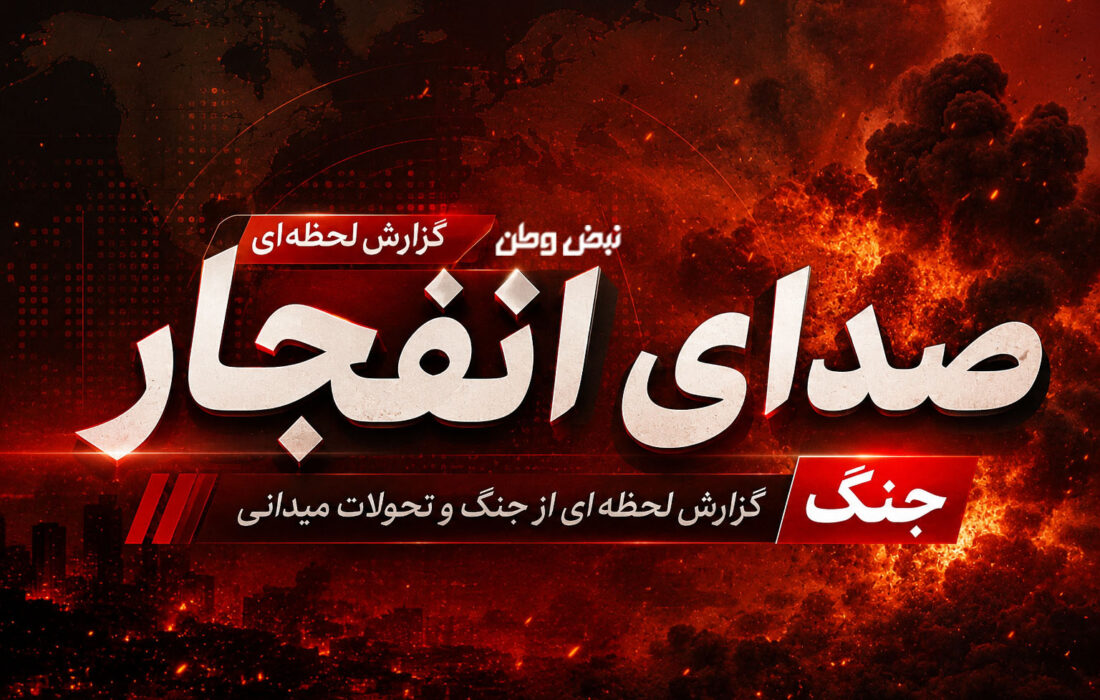 صدای چند انفجار در جنوب سیستان و بلوچستان شنیده شد