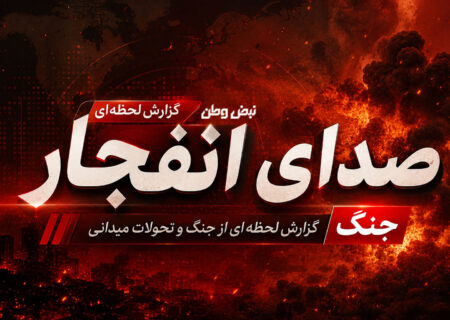 صدای چند انفجار در جنوب سیستان و بلوچستان شنیده شد