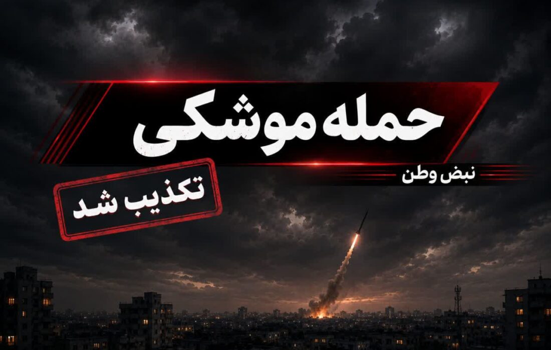هدف قرار گرفتن پل اسپکه در مسیر ایرانشهر به چابهار تکذیب شد