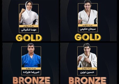 با کسب دو مدال طلا و دو برنز؛ تیم جودو نوجوانان ایران در آسیا سوم شد