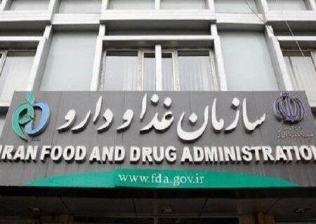 راهکار سازمان غذا و دارو برای کاهش بار اجرایی