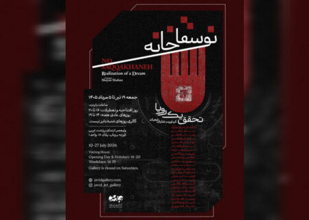تلاشی برای بازخوانی سقاخانه به عنوان حرکتی ملی در یک نمایشگاه نقاشی