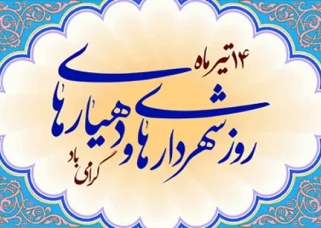 شهرداری‌ها؛ بازیگران اصلی دیپلماسی شهری در مسیر توسعه پایدار و ارتقای رضایتمندی شهروندان هستند