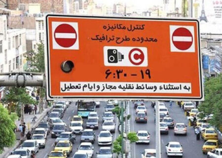 پاسخ شهرداری به پیامک‌های هشداری طرح ترافیک