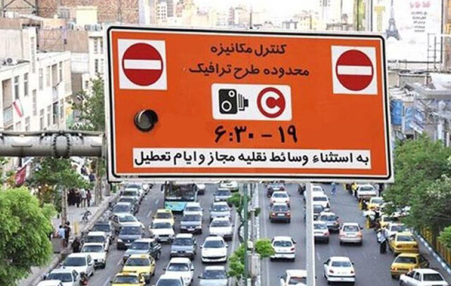 پاسخ شهرداری به پیامک‌های هشداری طرح ترافیک