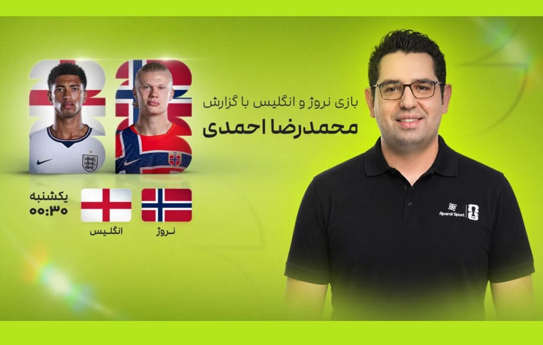 محمدرضا احمدی از صداوسیما جدا شد/کوچ آقای گزارشگر به یک برنامه اینترنتی