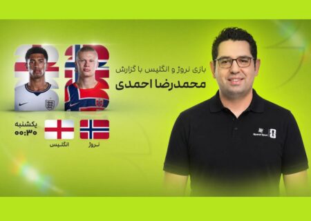 محمدرضا احمدی از صداوسیما جدا شد/کوچ آقای گزارشگر به یک برنامه اینترنتی