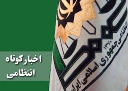 توصیه‌های امنیتی پلیس به زائران اربعین و کشف ۲۱۲ خودروی مسروقه در اصفهان