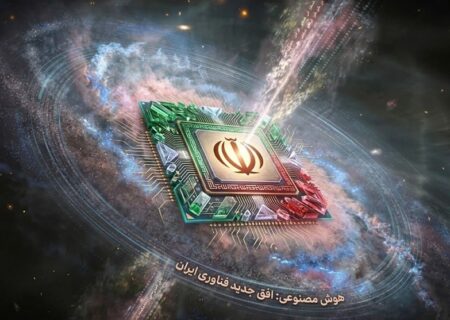 صعود ۲۲ پله‌ای ایران در هوش مصنوعی به رتبه ۷۱ جهان
