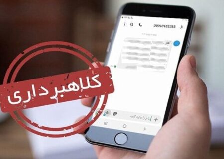 پیامک‌های فروش عتیقه با مشخصات شخصی؛ ترفند جدید کلاهبرداران