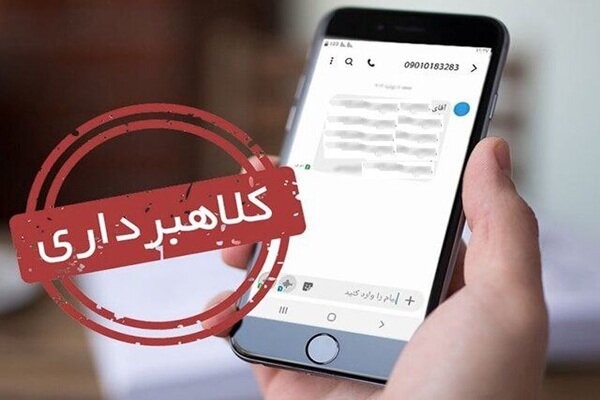 پیامکهای فروش عتیقه با مشخصات شخصی؛ ترفند جدید کلاهبرداران