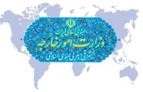 وزارت خارجه: همه کشورها موظف به خودداری از اجرای تحریم‌های یکجانبه آمریکا هستند