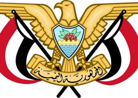 حمایت دولت و شورای عالی سیاسی یمن از عملیات اخیر نیروهای مسلح آن علیه نیروهای سعودی