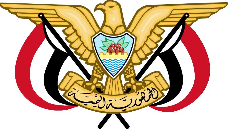 حمایت دولت و شورای عالی سیاسی یمن از عملیات اخیر نیروهای مسلح آن علیه نیروهای سعودی