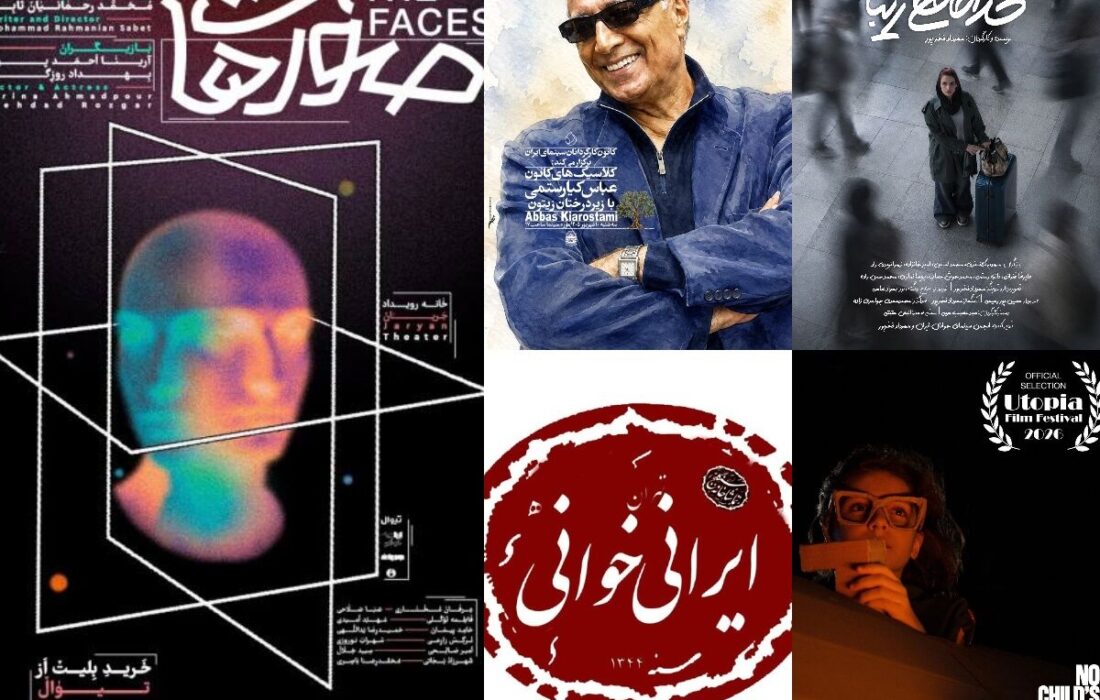 نمایش نسخه مرمت شده زیر درختان زیتون/ ستایش دریا بازخوانی می‌شود