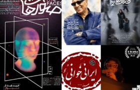 نمایش نسخه مرمت شده زیر درختان زیتون/ ستایش دریا بازخوانی می‌شود