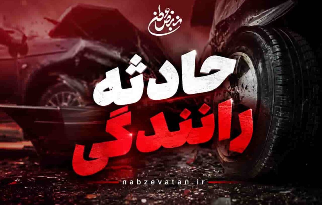 مرگ دو زن جوان در تصادف تیبا با کامیون هندوانه
